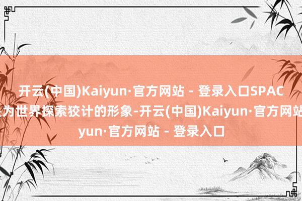 开云(中国)Kaiyun·官方网站 - 登录入口SPACE MOLLY是为世界探索狡计的形象-开云(中国)Kaiyun·官方网站 - 登录入口